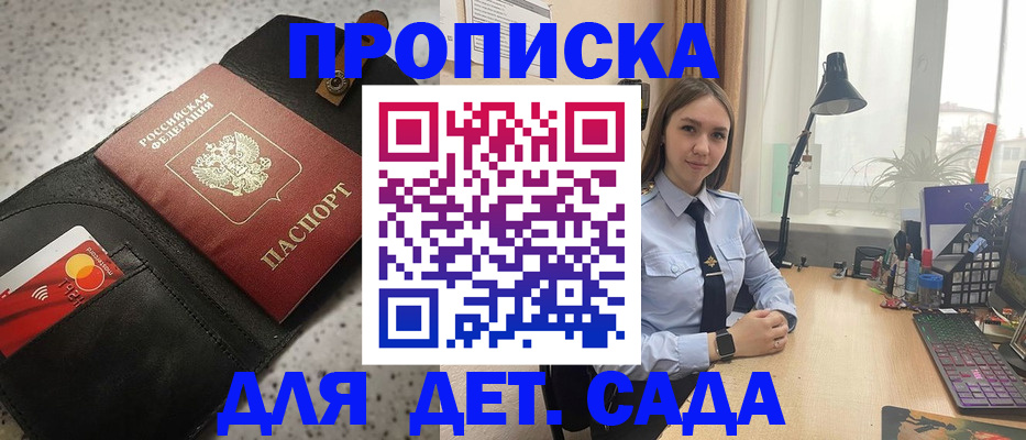 временная регистрация недорого в Волгоградской области