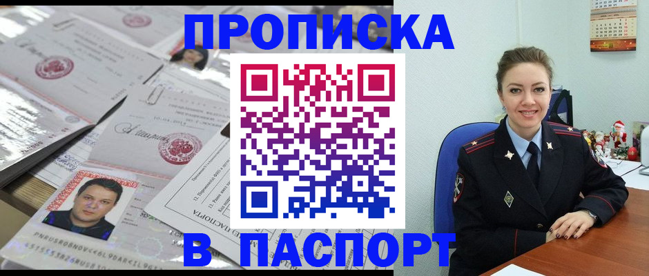 временная регистрация 2025 в Волгоградской области