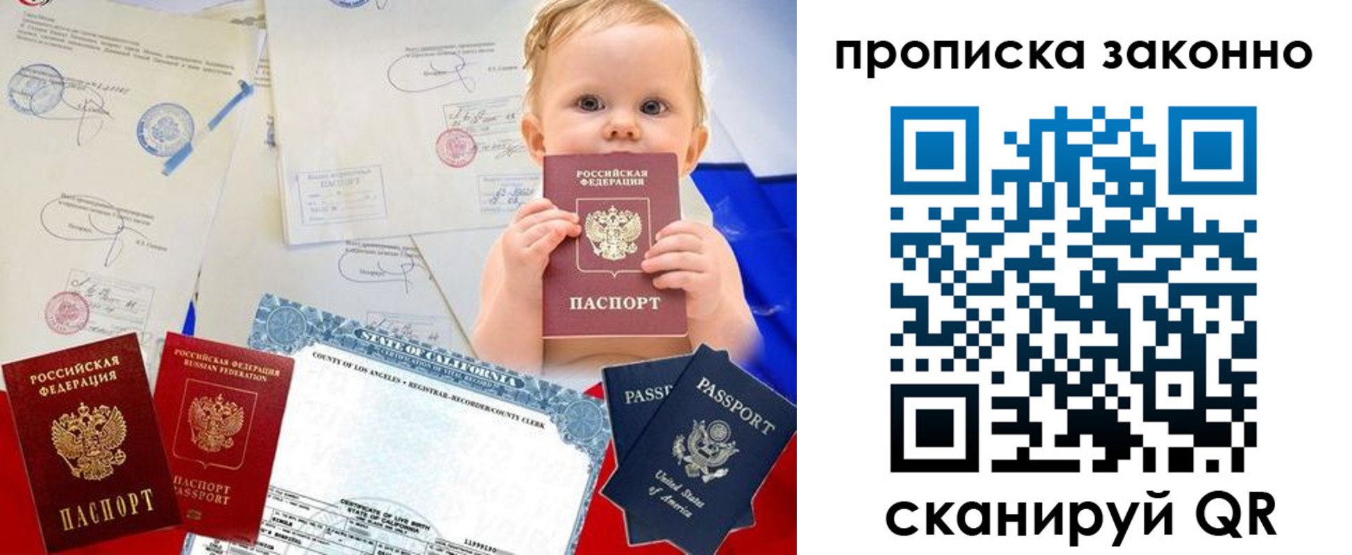временная регистрация для школы в Волгоградской области