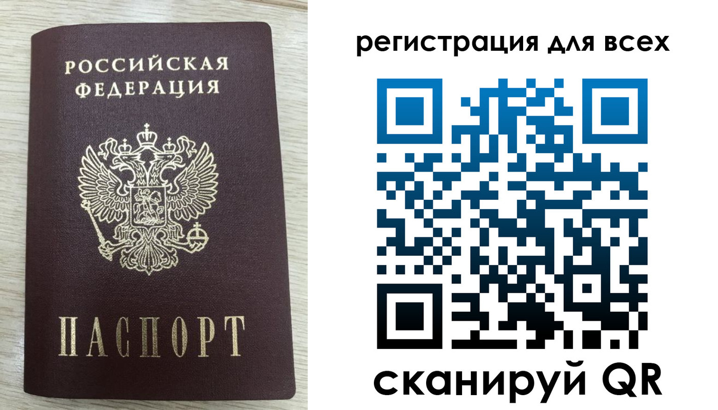 прописка в Волгоградской области