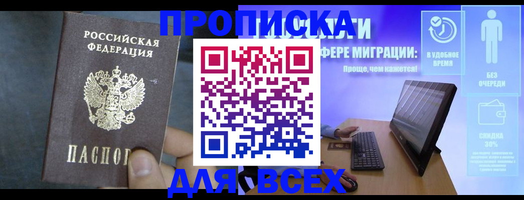 временная регистрация для всех в Волгоградской области