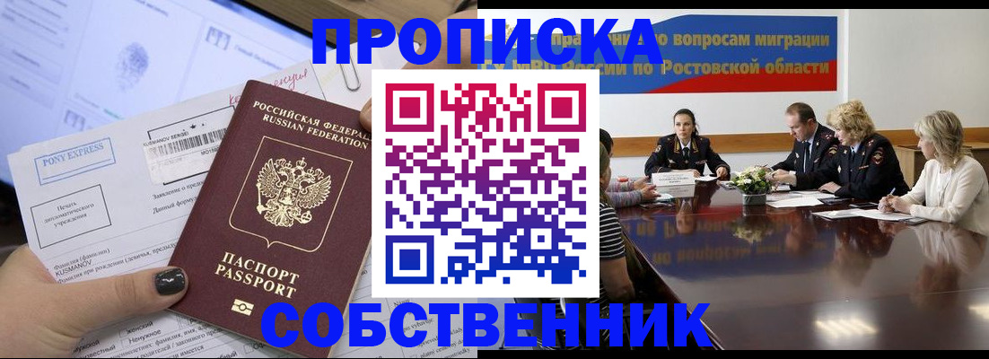 временная регистрация для всех в Волгоградской области